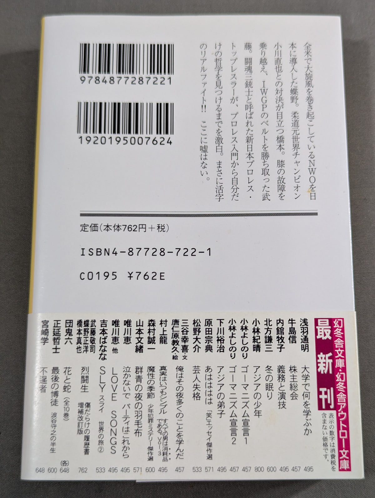 Fierce Fighting Student Resume Full of Scars Expanded and Revised Edition