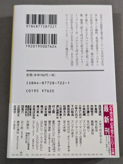 Fierce Fighting Student Resume Full of Scars Expanded and Revised Edition