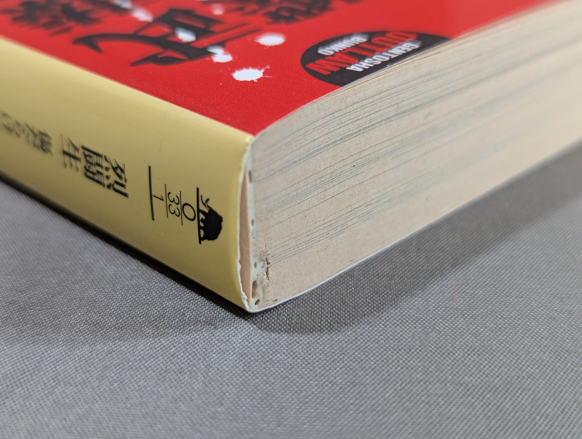 Fierce Fighting Student Resume Full of Scars Expanded and Revised Edition