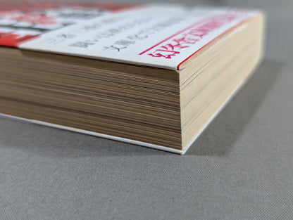 Fierce Fighting Student Resume Full of Scars Expanded and Revised Edition