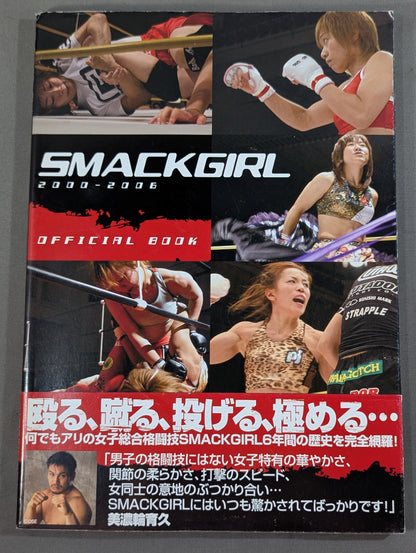 SMACKGIRL OFFICIAL BOOK 2000-2006