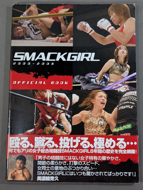SMACKGIRL OFFICIAL BOOK 2000-2006