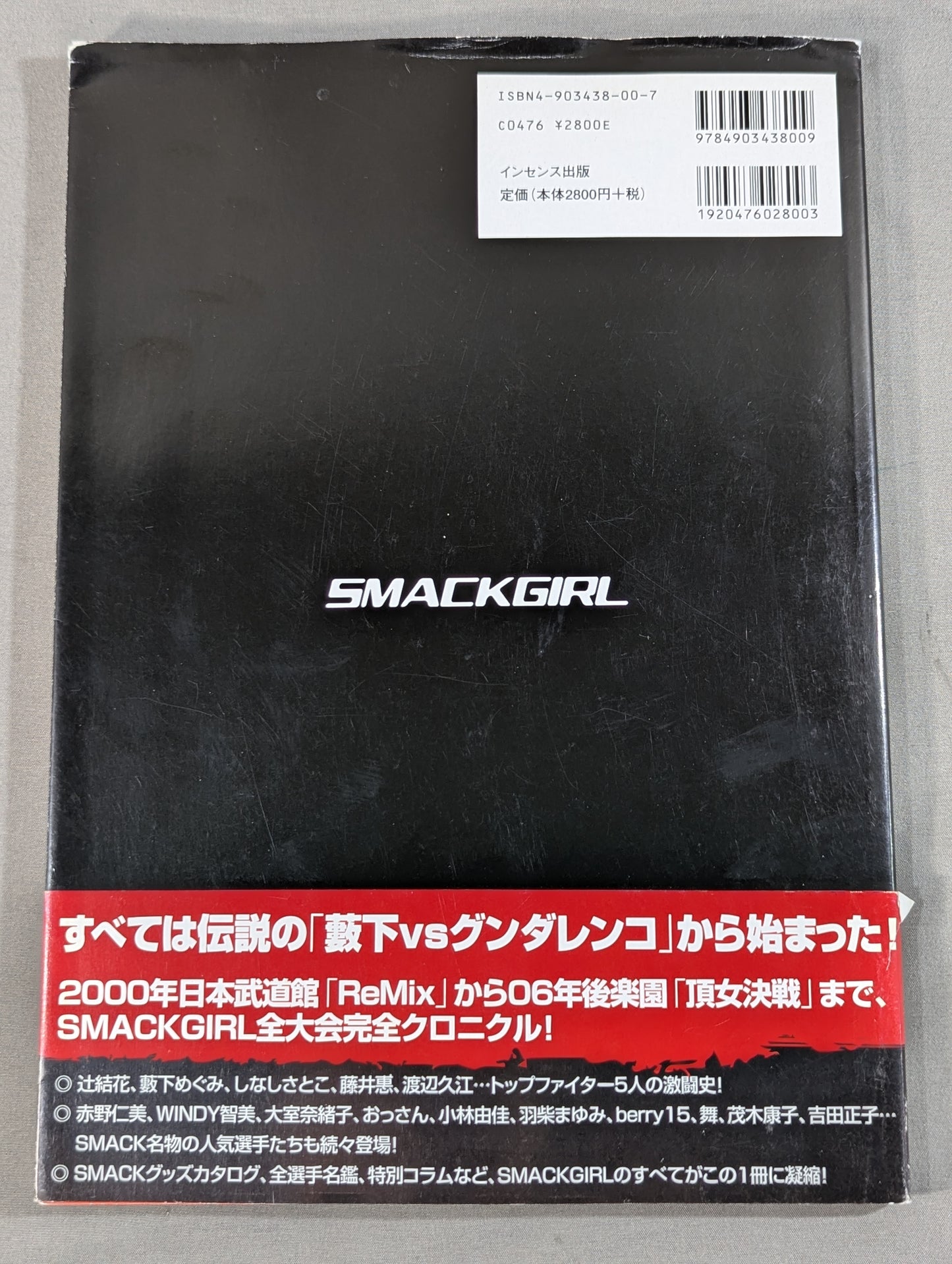 SMACKGIRL OFFICIAL BOOK 2000-2006