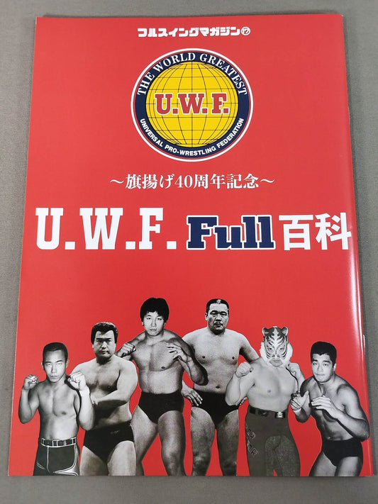 【2 people hand signed autograph 】 First UWF FULL Encyclopedia