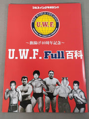 2名 直筆サイン入り】 第一次UWF FULL百科 – 闘道館