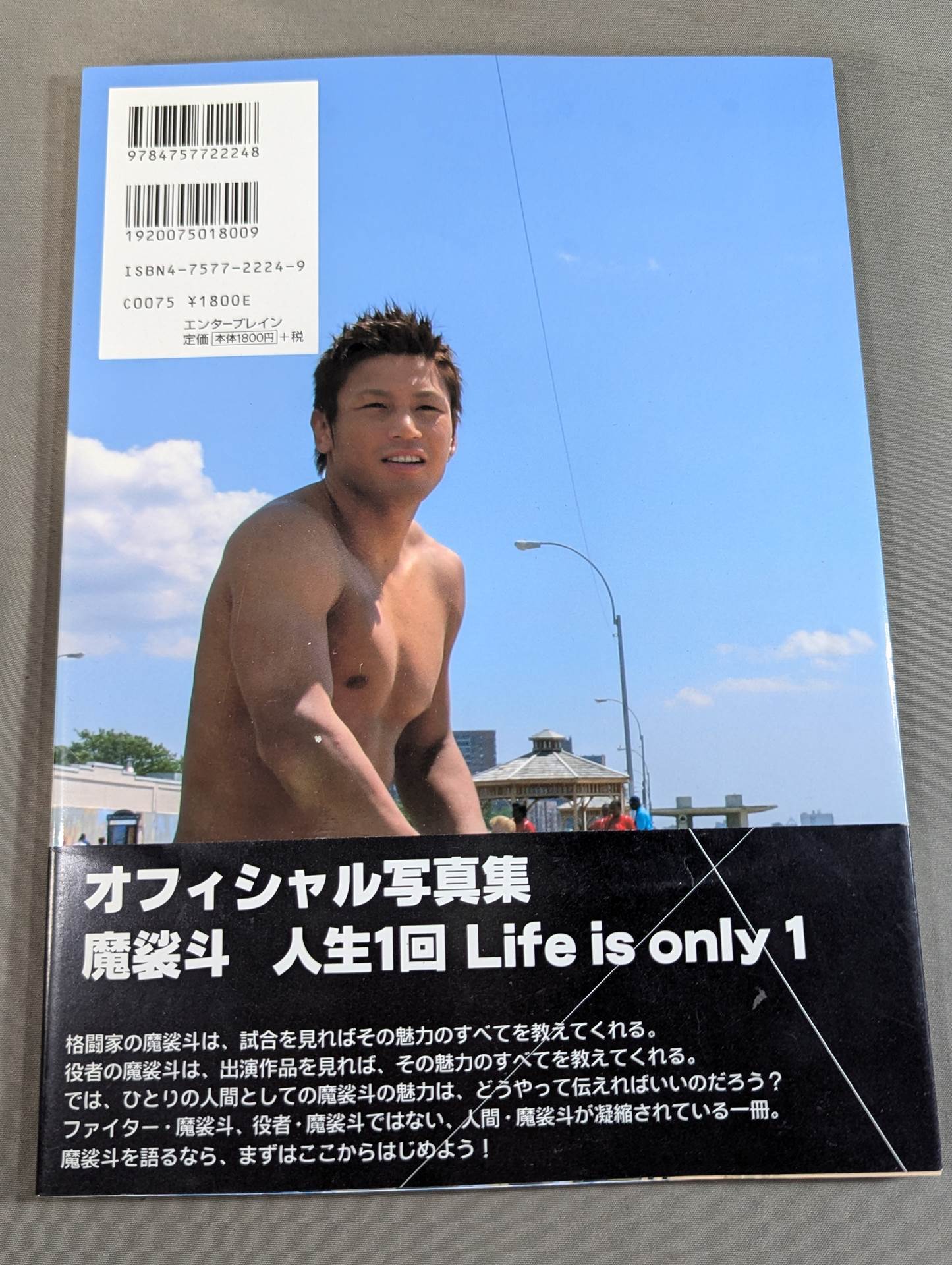 Masato  Life is only 1