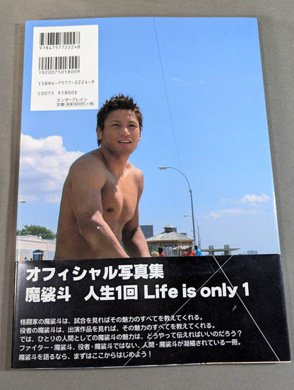 Masato  Life is only 1
