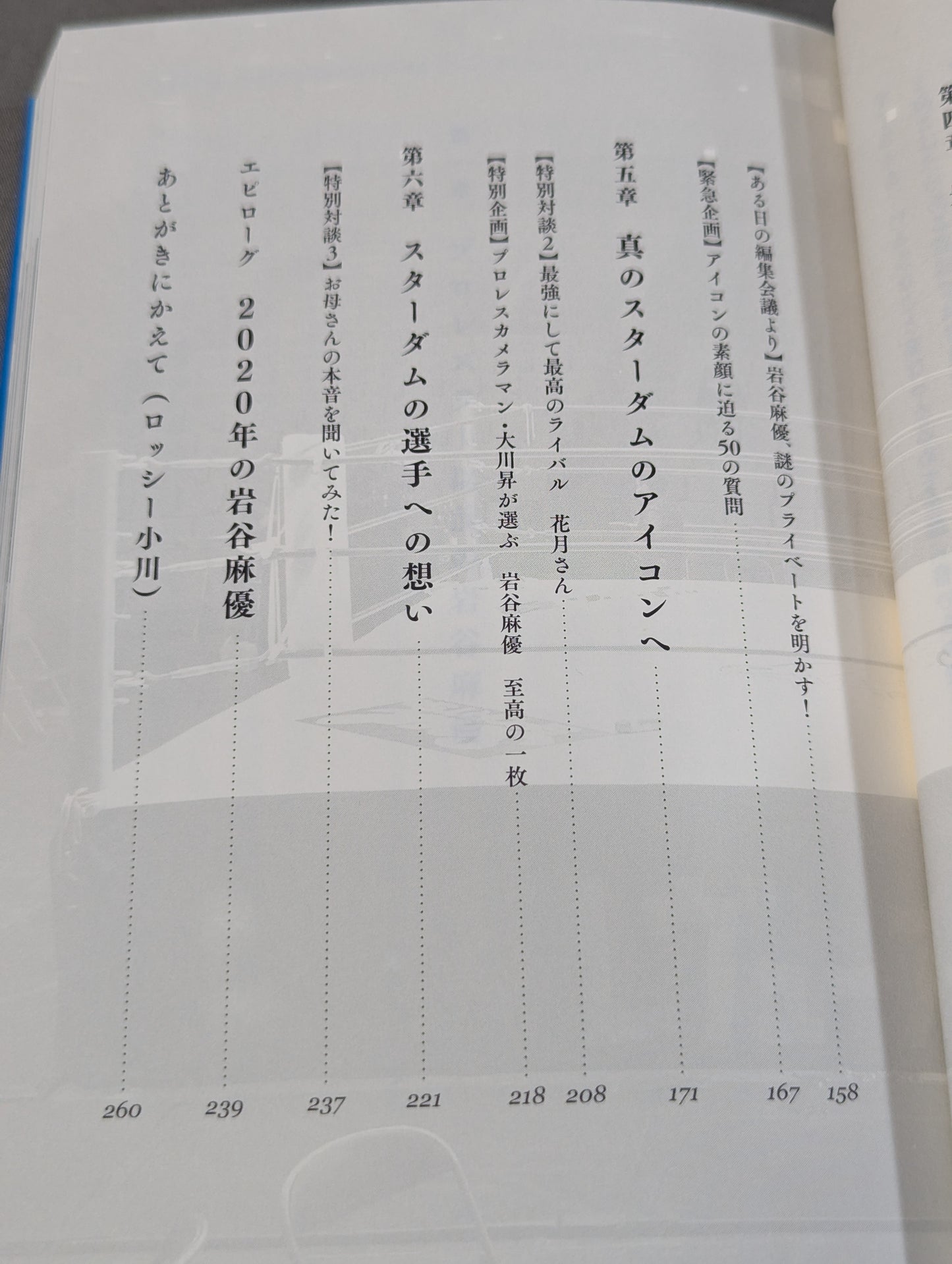 【直筆サイン＆特典付】引きこもりでポンコツだった私が女子プロレスのアイコンになるまで
