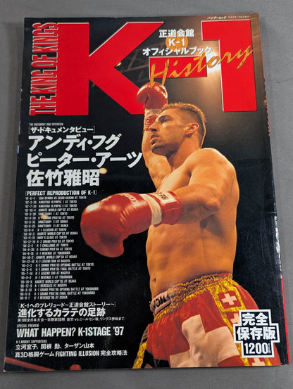 K-1 HISTORY 正道会館 K-1オフィシャルブック