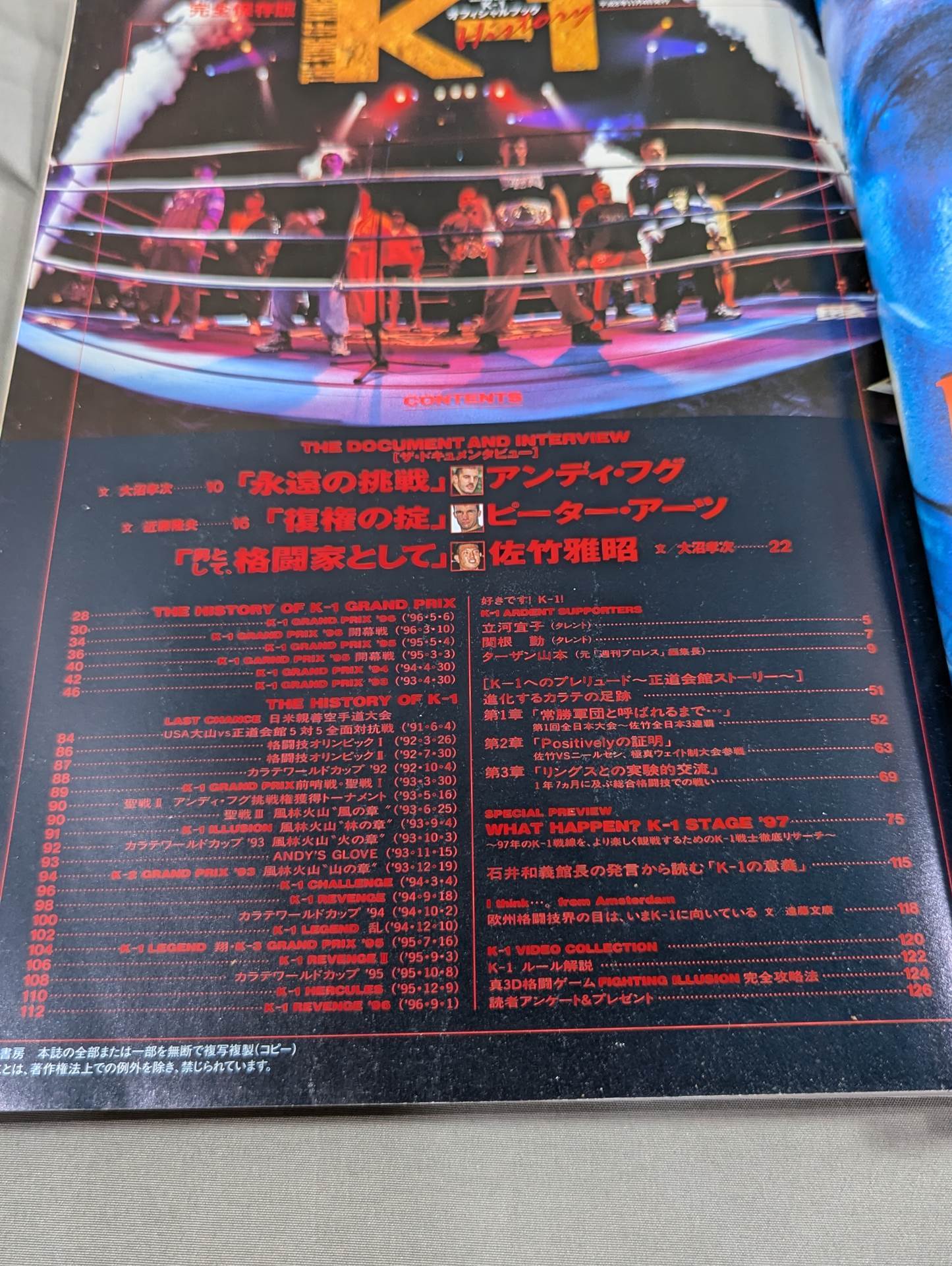 K-1 HISTORY 正道会館 K-1オフィシャルブック