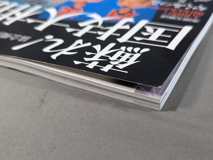 Revive! National Sports Grand Sumo Opening Talk: Yakumitsuru × Demon Kogure Kakka
