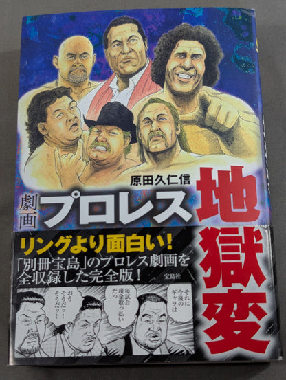 Pro Wrestling  Hell Hentai