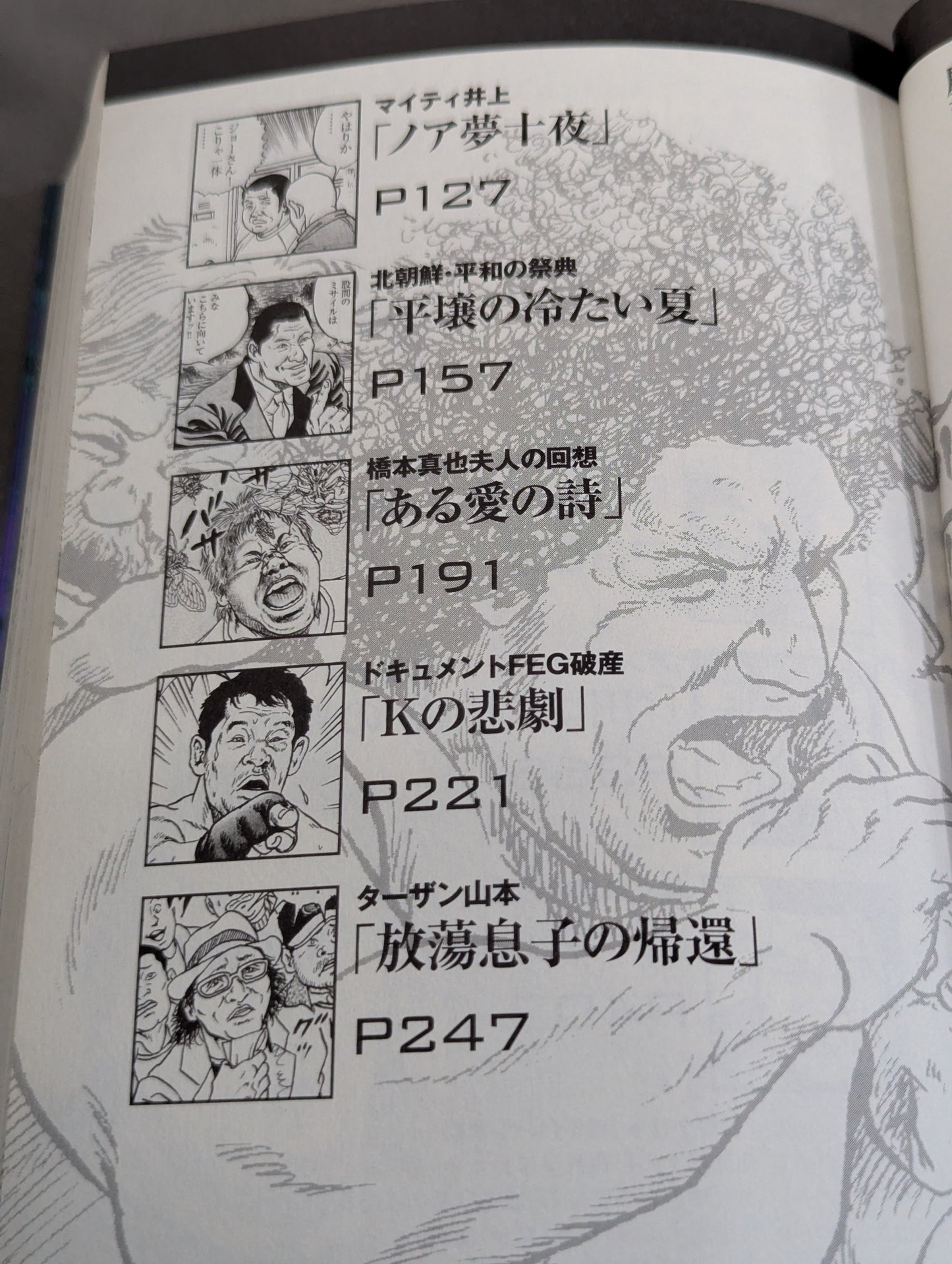 Pro Wrestling  Hell Hentai