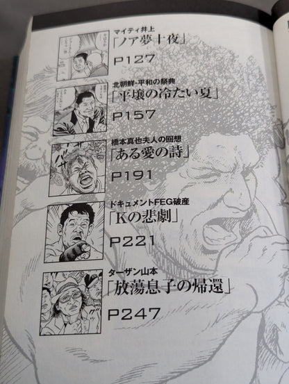 Pro Wrestling  Hell Hentai
