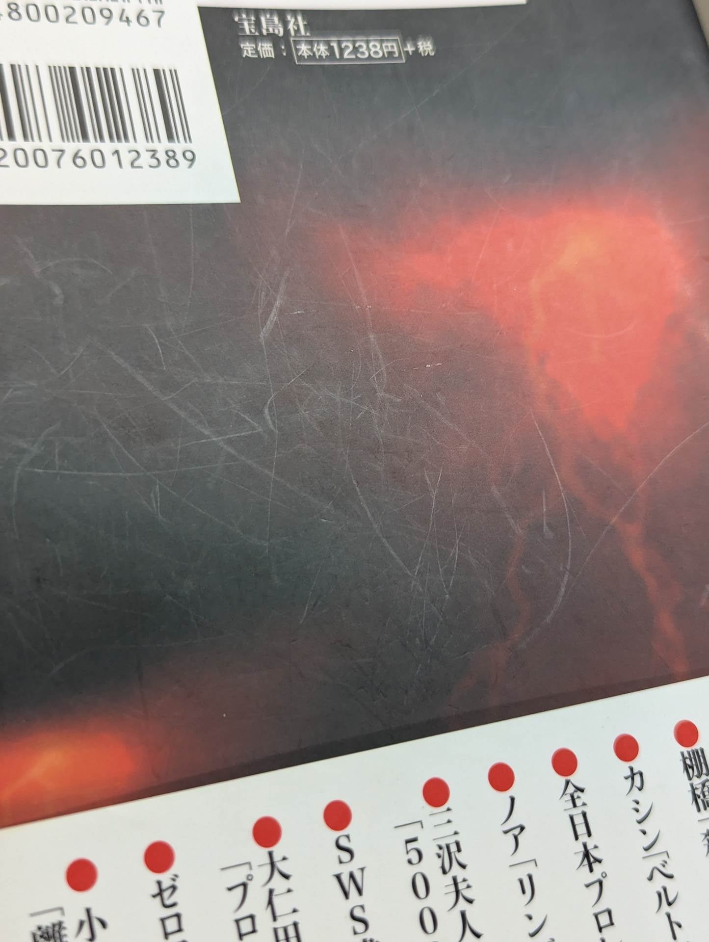 True Story Pro Wrestling  Trial