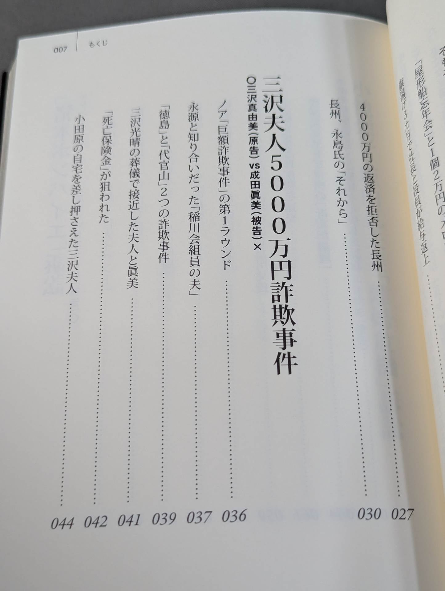 True Story Pro Wrestling  Trial