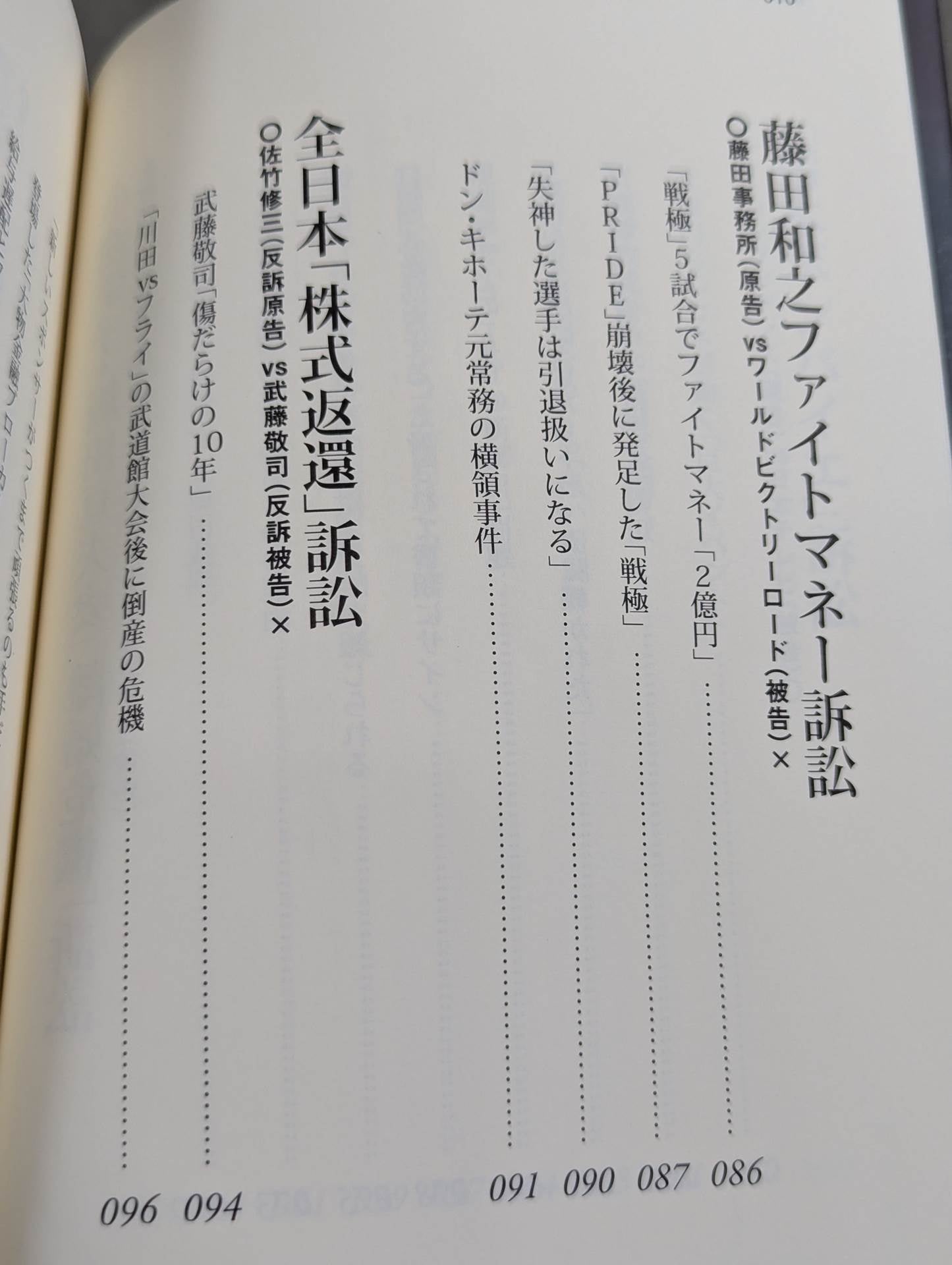 True Story Pro Wrestling  Trial