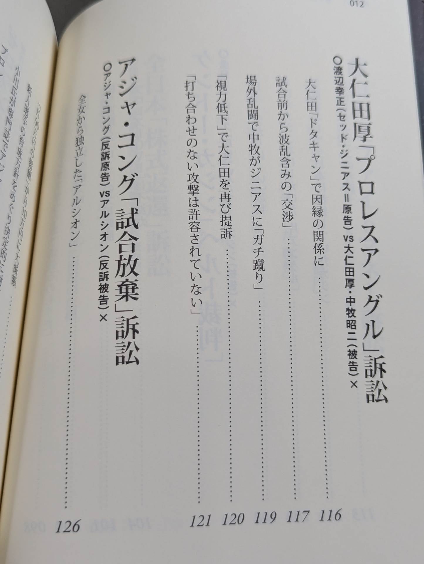 True Story Pro Wrestling  Trial