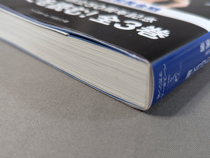 新日本プロレス50年物語 第1巻 昭和黄金期