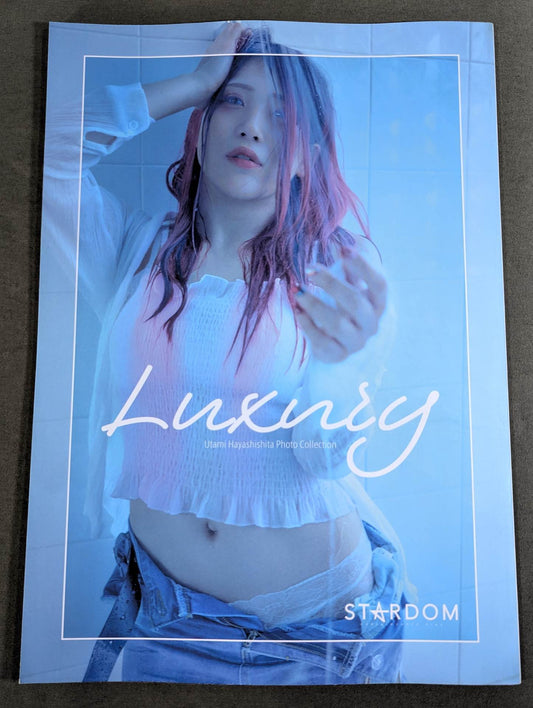 林下詩美 写真集 Luxury (通常版)