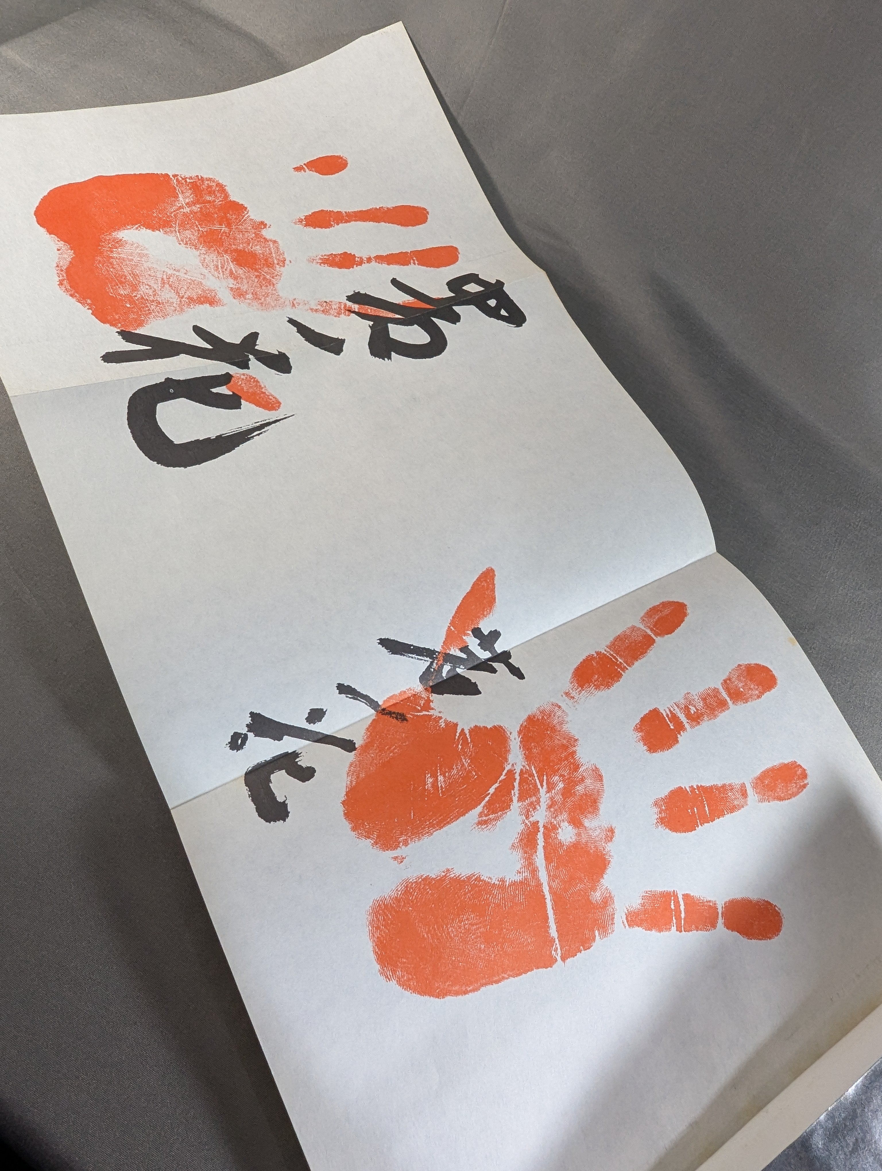 大関 貴ノ花 – 闘道館