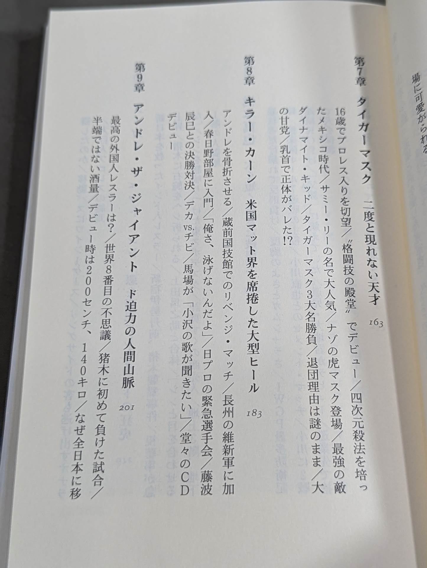 Antonio Inoki  Fighting Spirit Gene