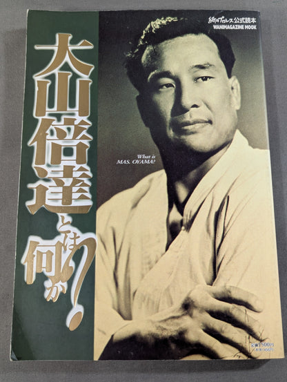 What is Mas Oyama (Masutatsu Oyama) ?