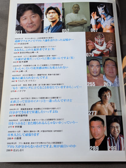 Muto Keiji  Pro Wrestling  Fort