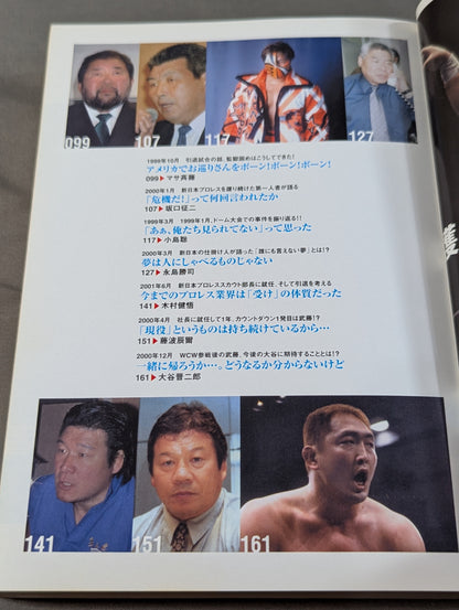 Muto Keiji  Pro Wrestling  Fort