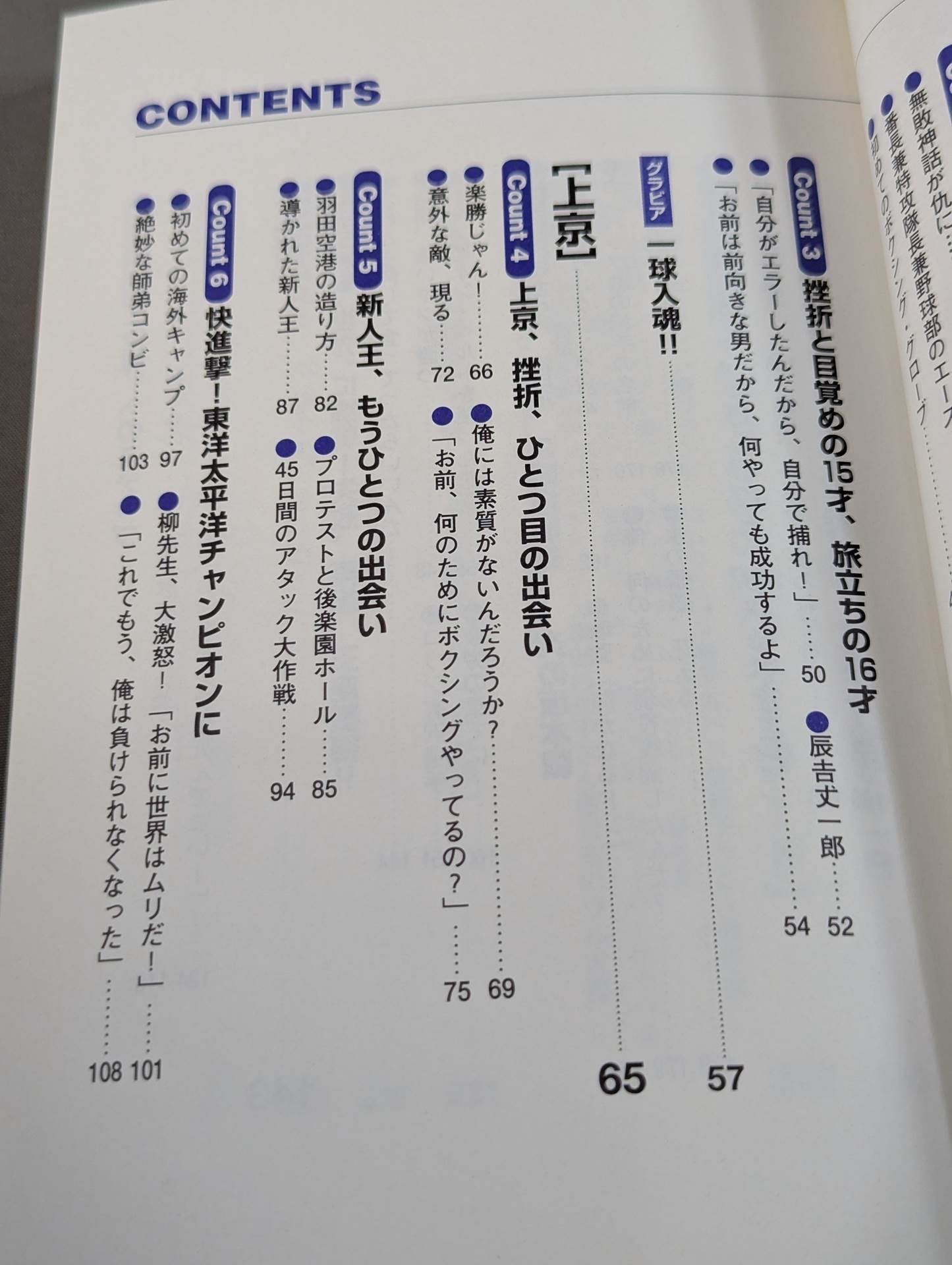 Strong luck boxer Takanori Hatayama, autobiography "Ken Luck"