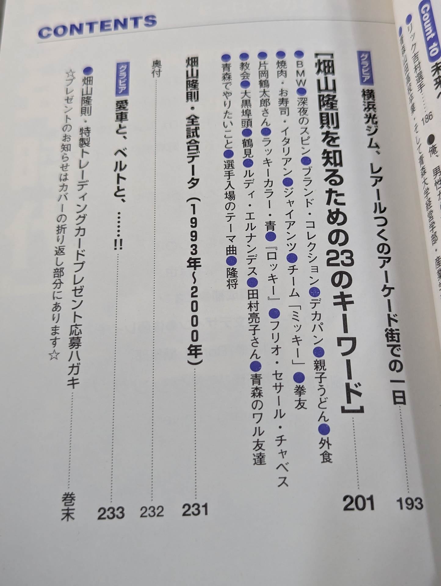 Strong luck boxer Takanori Hatayama, autobiography "Ken Luck"