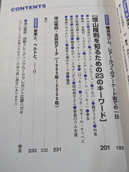 Strong luck boxer Takanori Hatayama, autobiography "Ken Luck"