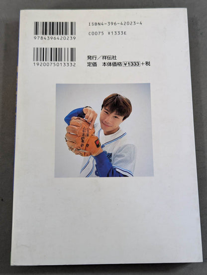 Strong luck boxer Takanori Hatayama, autobiography "Ken Luck"