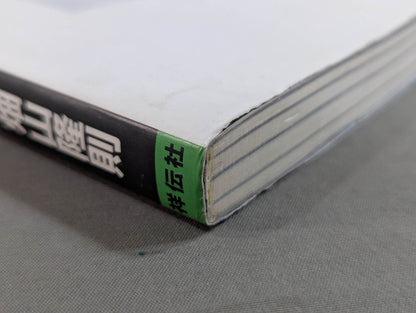 Strong luck boxer Takanori Hatayama, autobiography "Ken Luck"