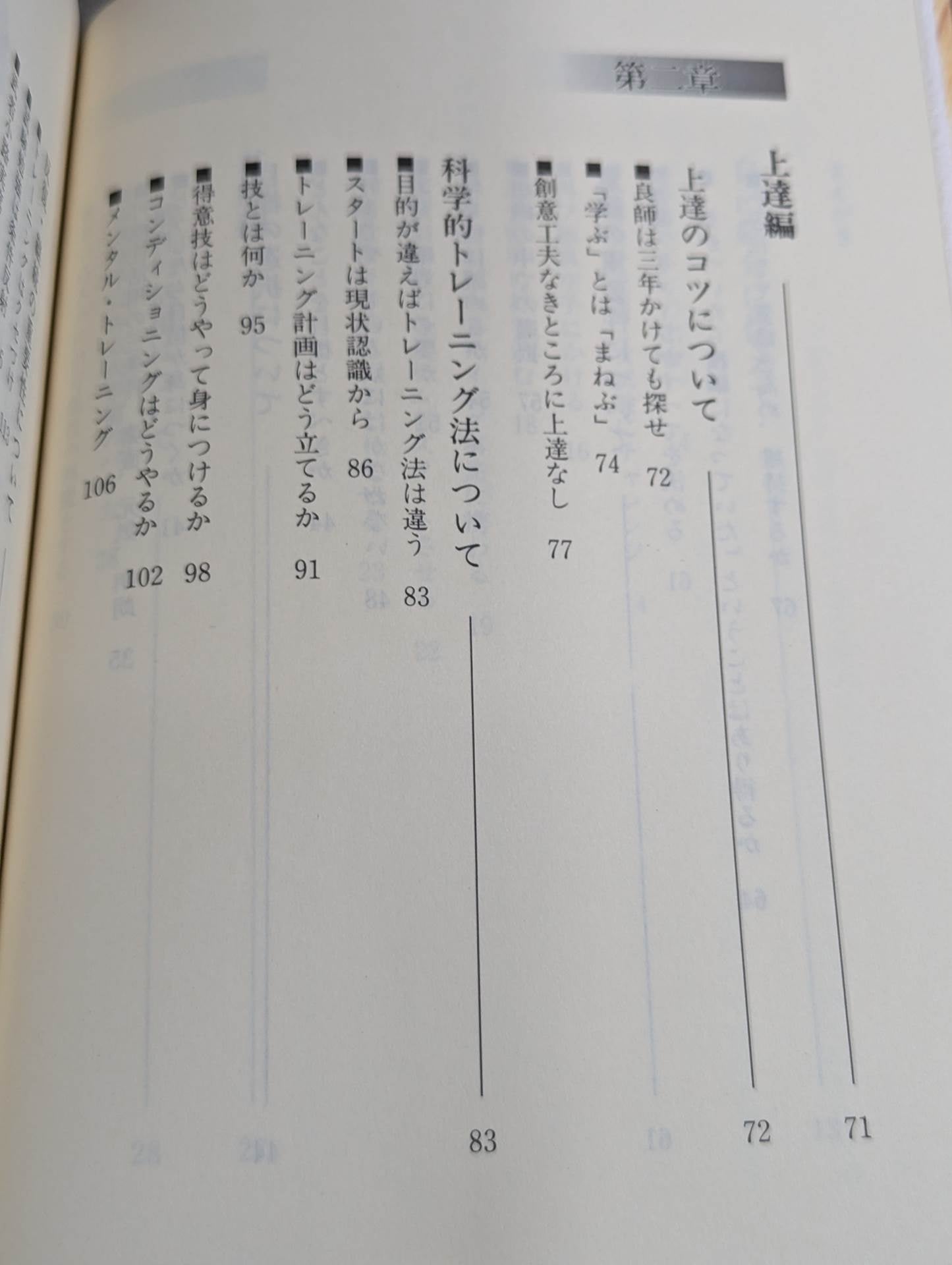やればできる!能力開発と目標達成