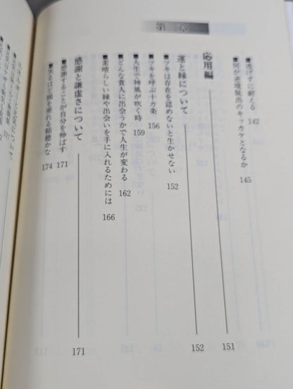 やればできる!能力開発と目標達成