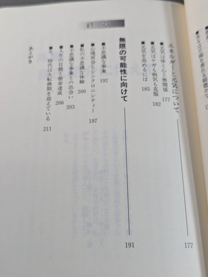 やればできる!能力開発と目標達成