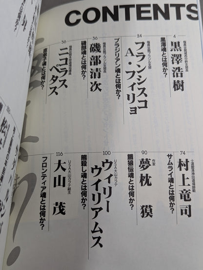 極真とは何か?