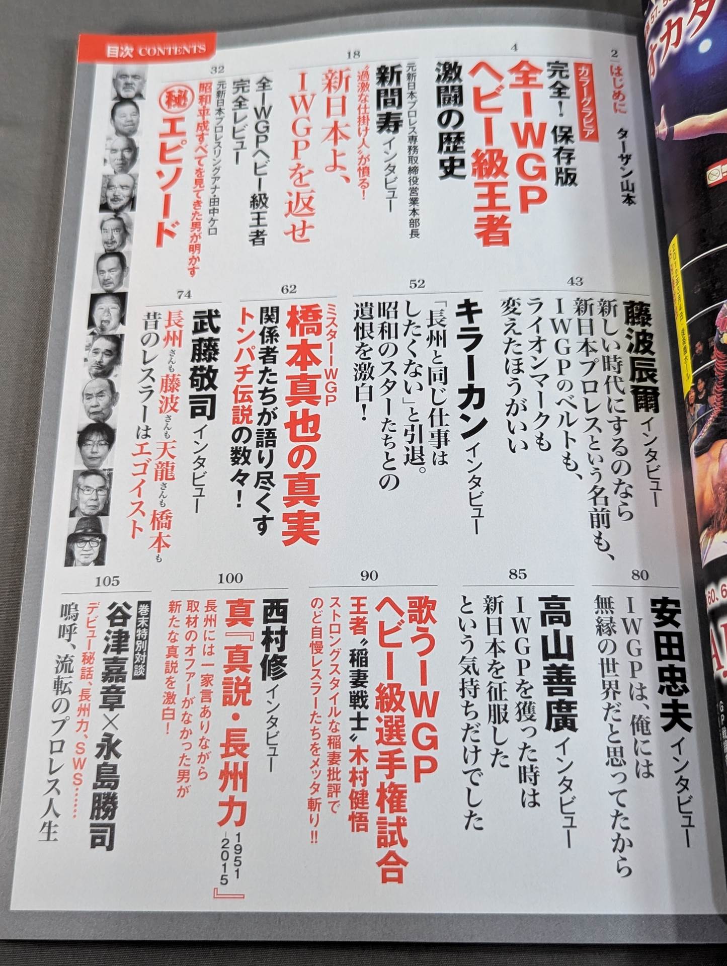 プロレスファン　1～35＋創刊準備号 プロレスファン 1～35＋創刊準備号 雑誌