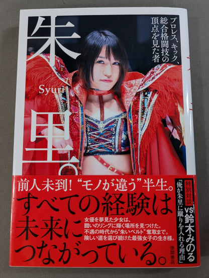 【Hand signed autograph】Zhu Li . Those who have seen the pinnacle of Pro Wrestling , kicking and mixed martial arts