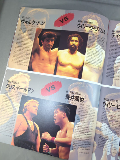 RINGS / BATTLE DIMENSION’93 格・闘・新・次・元 TOKYO #2
