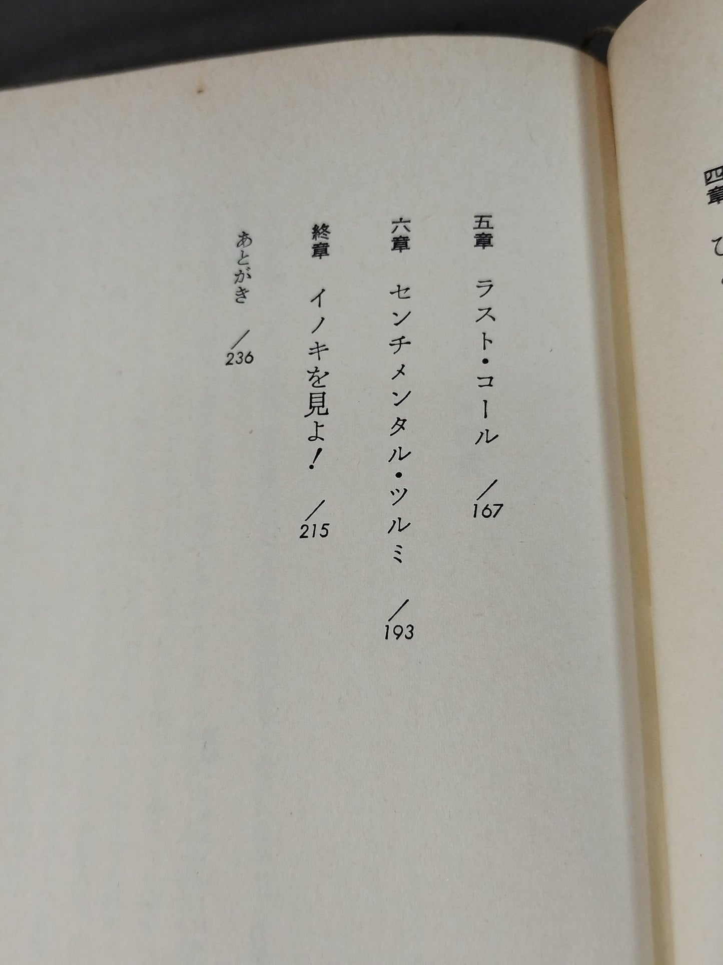 Fighter Review Antonio Inoki 