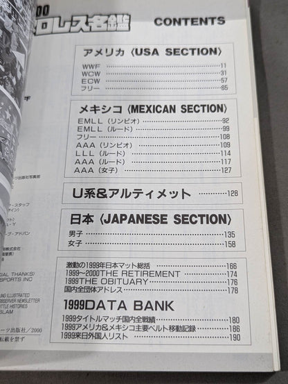 2000ゴング プロレス名鑑