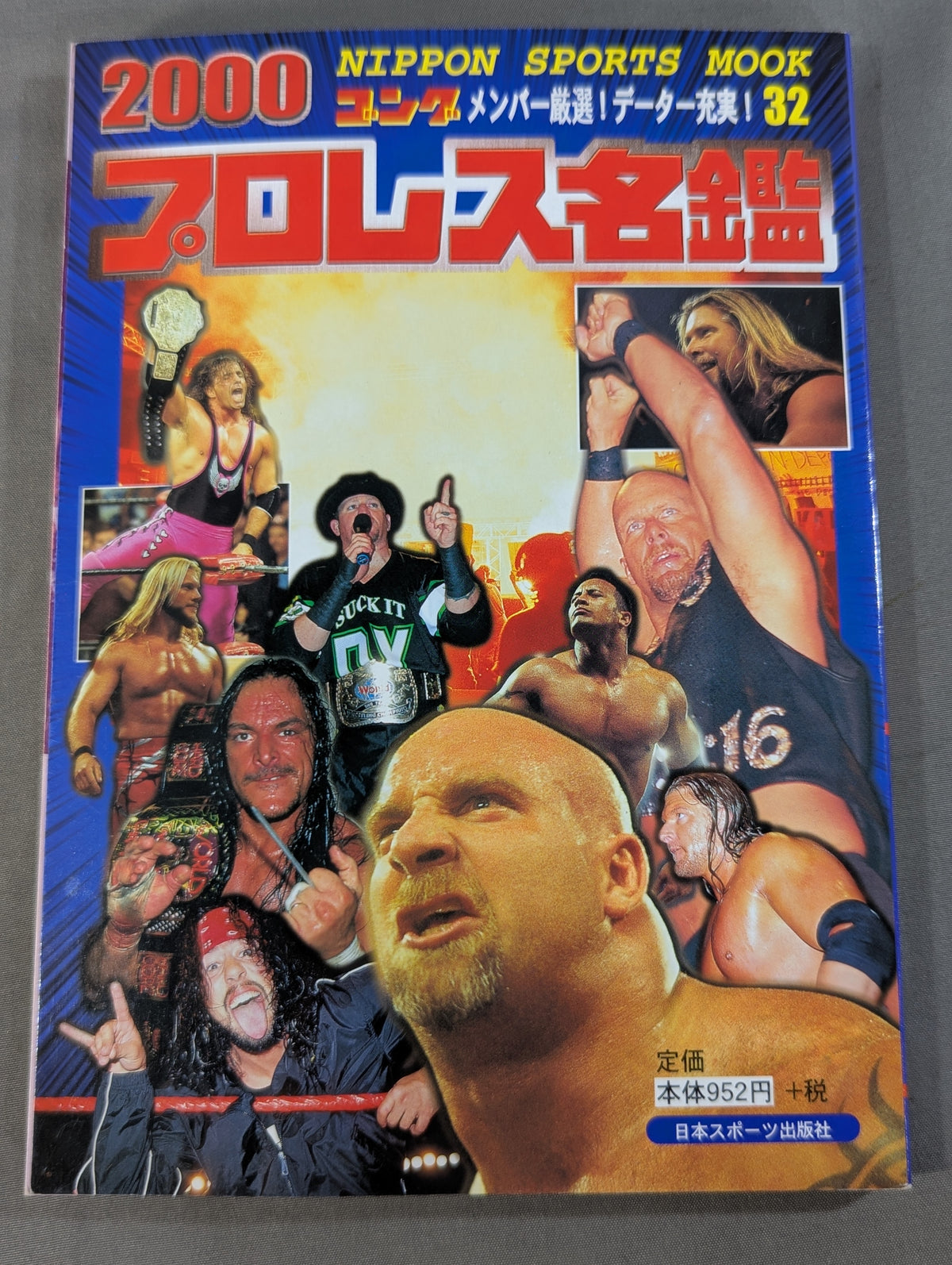 2000ゴング プロレス名鑑