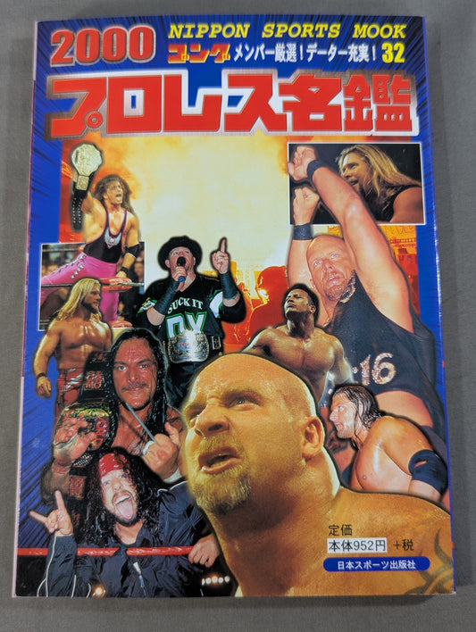 2000 Gong Pro Wrestling  Directory