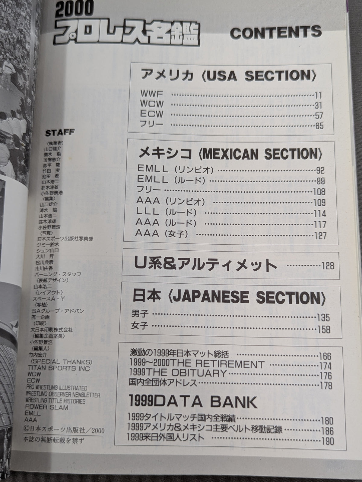 2000ゴング プロレス名鑑