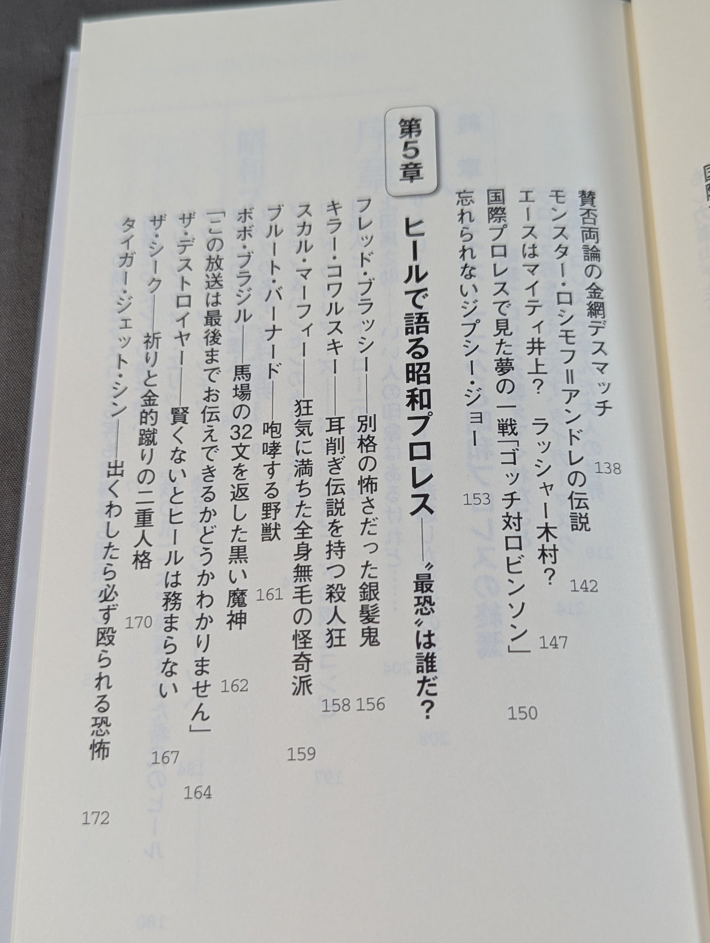 Let's talk about Showa Pro Wrestling !