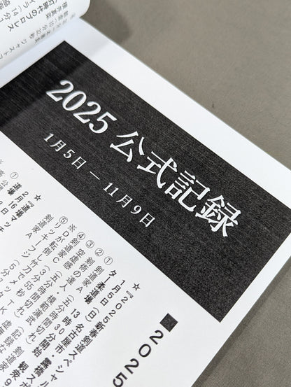 What is a true pro? JWA in the era when it was a national organization, Black Asuka and Yoichi Niina, and the history of corporate Pro Wrestling