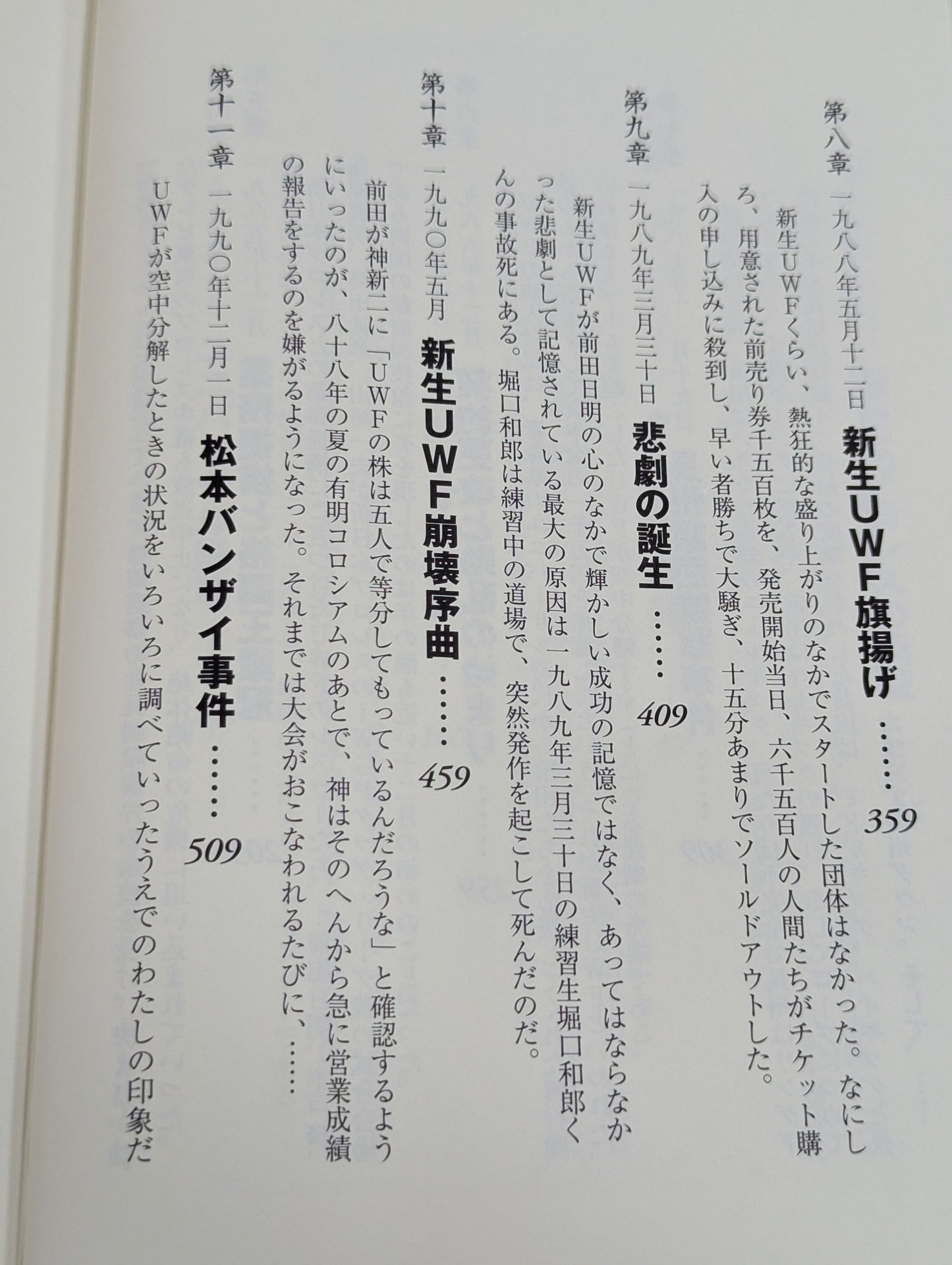 Martial Artist Akira Maeda 's Era (2)