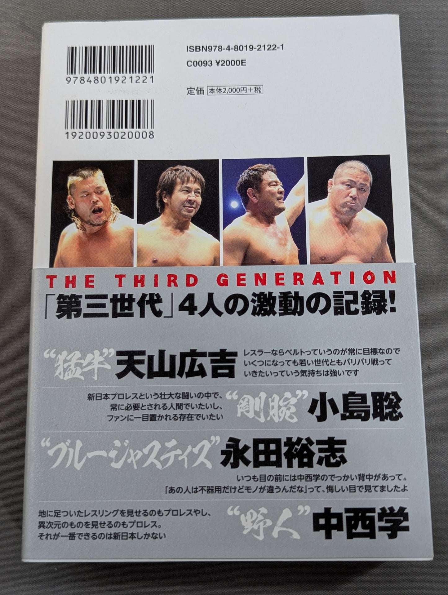 第三世代 リングの記憶